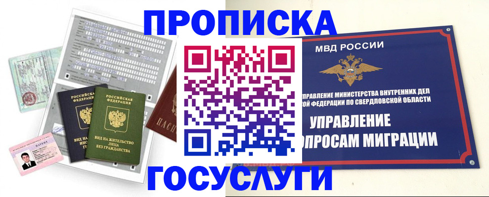 временная регистрация гарантия в Свирске