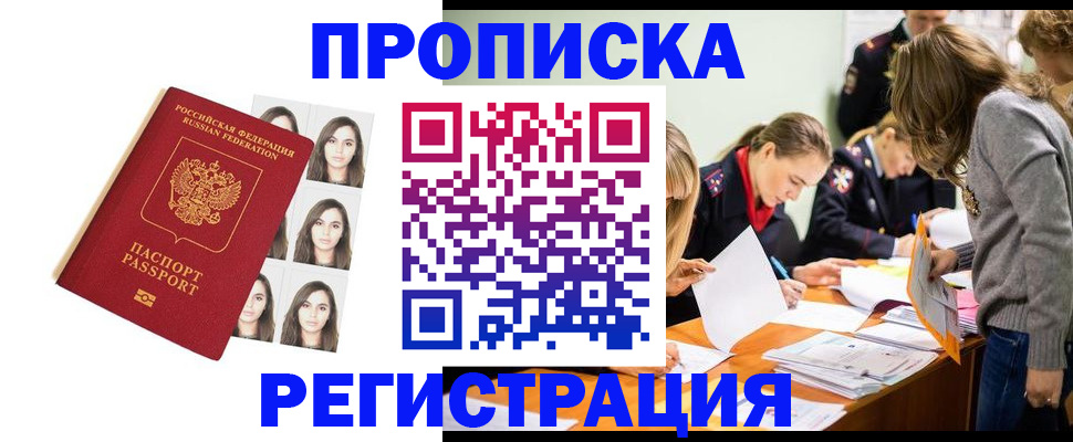где прописаться в Свирске