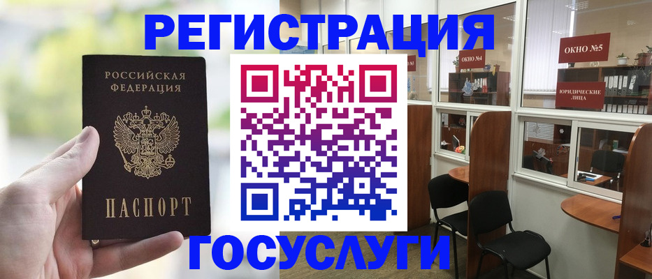 прописка для школы в Свирске