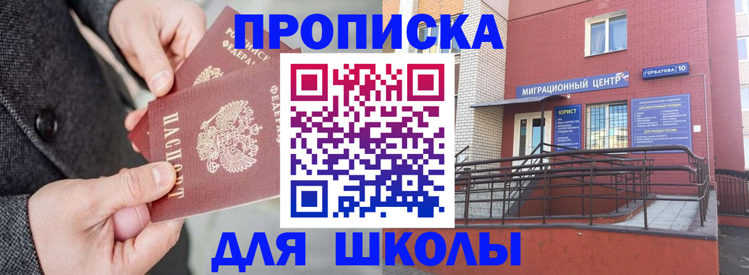 прописка гарантия в Свирске