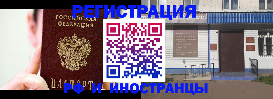 временная регистрация надежно в Свирске